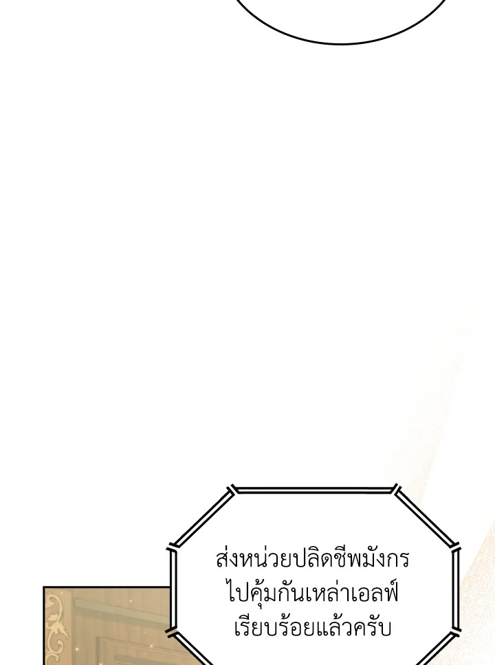 อ่านมังงะ The Fallen House of Ardan ตอนที่ 68/121.jpg