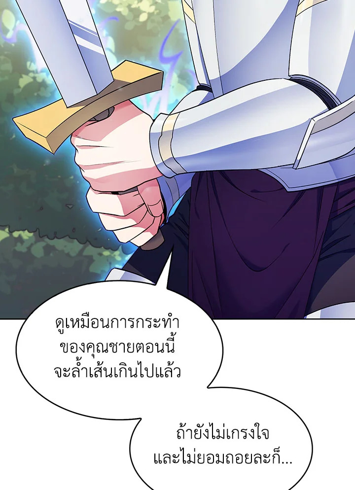 อ่านมังงะ The Fallen House of Ardan ตอนที่ 11/121.jpg