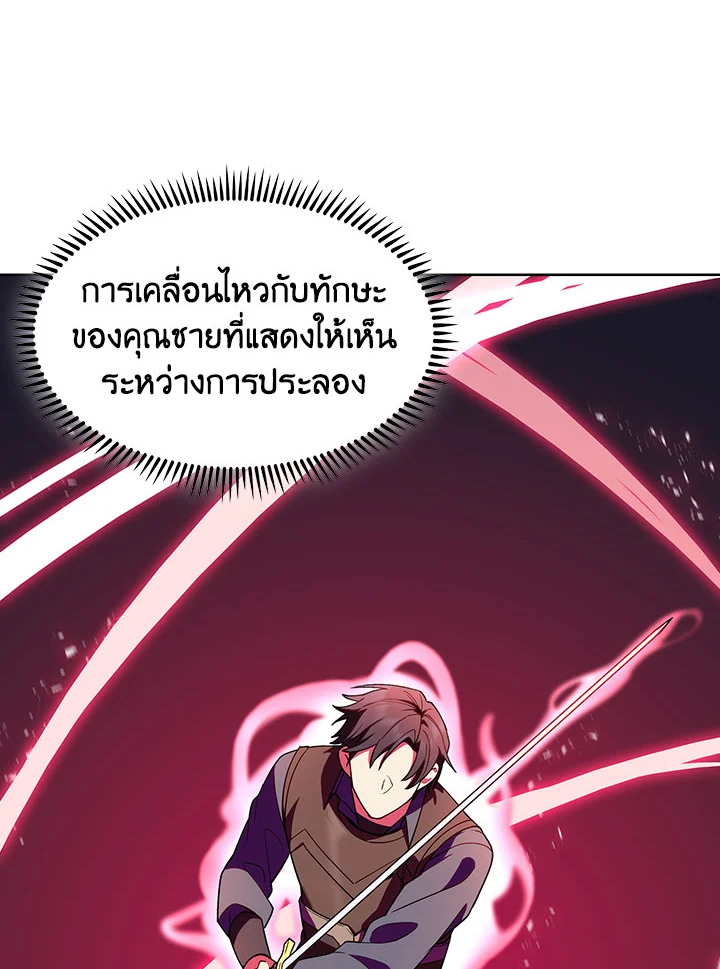 อ่านมังงะ The Fallen House of Ardan ตอนที่ 22/121.jpg