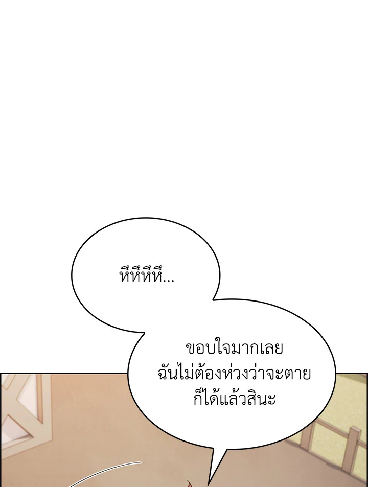 อ่านมังงะ The Fallen House of Ardan ตอนที่ 49/121.jpg