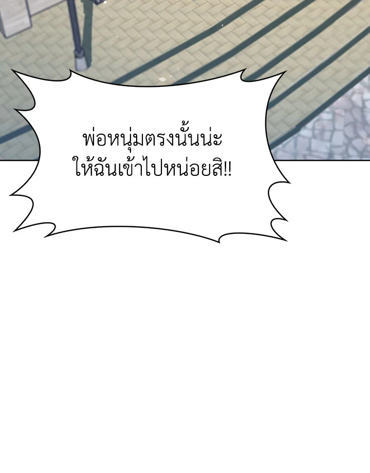 อ่านมังงะ The Fallen House of Ardan ตอนที่ 14/121.jpg