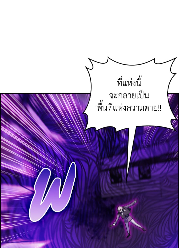 อ่านมังงะ The Fallen House of Ardan ตอนที่ 65/121.jpg