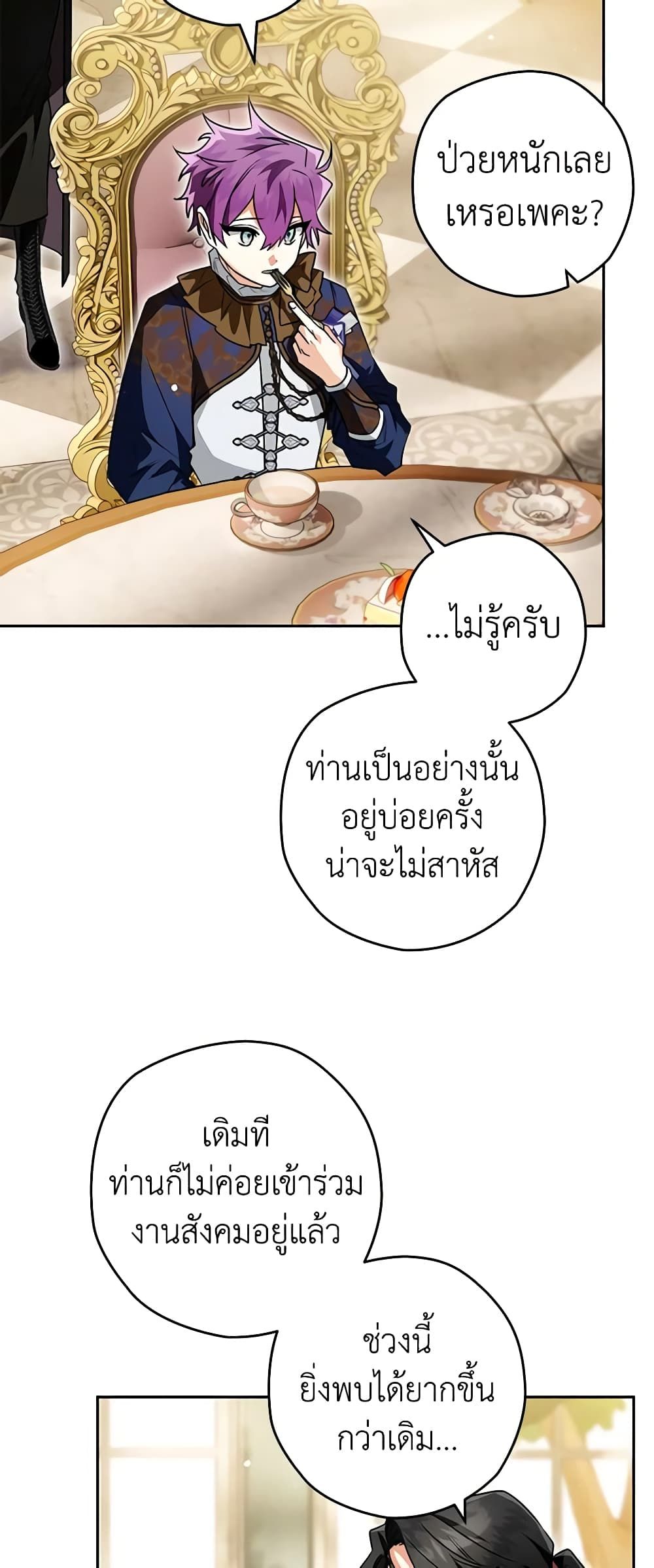 อ่านมังงะ Sigrid ตอนที่ 86/12.jpg