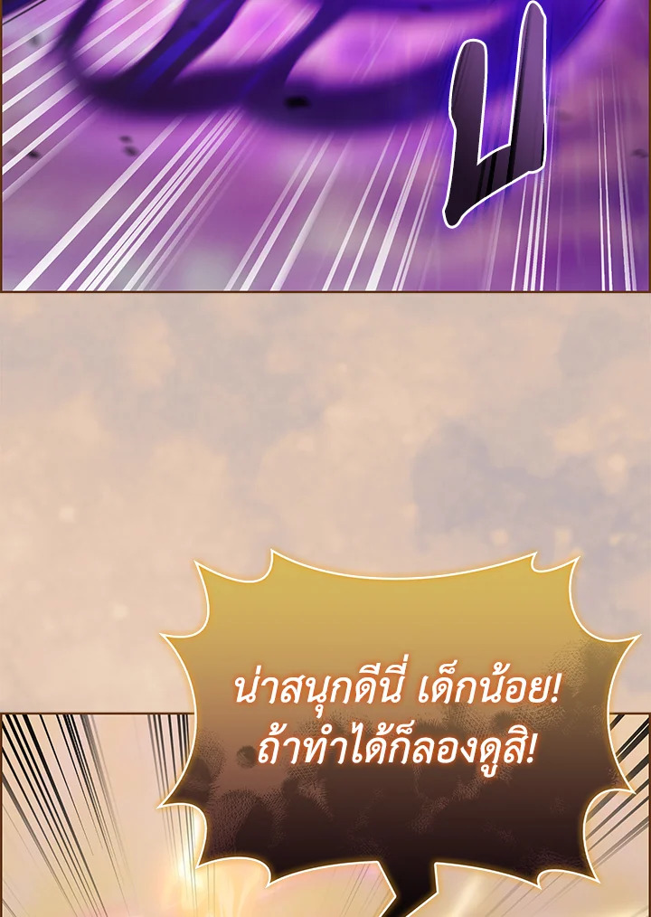 อ่านมังงะ The Fallen House of Ardan ตอนที่ 51/121.jpg