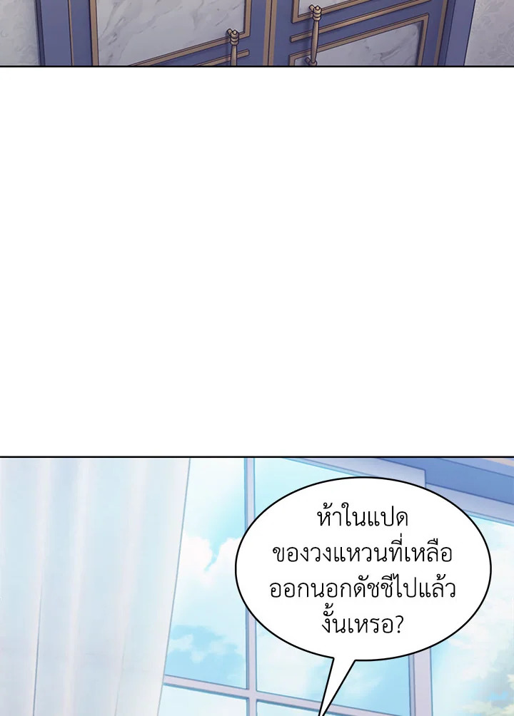 อ่านมังงะ The Fallen House of Ardan ตอนที่ 20/121.jpg