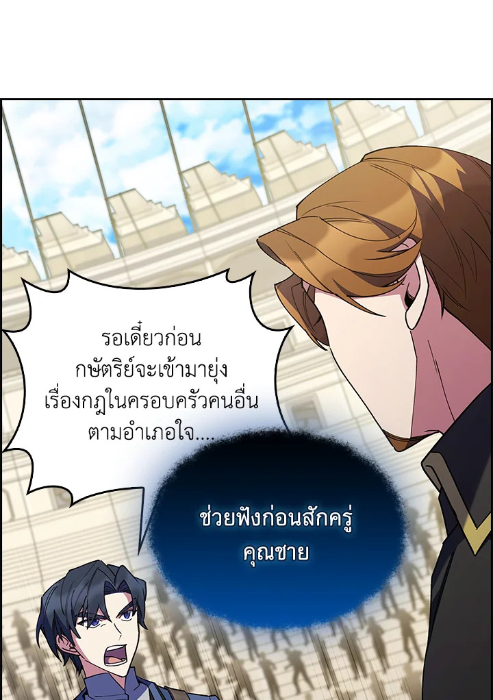 อ่านมังงะ The Fallen House of Ardan ตอนที่ 60/121.jpg