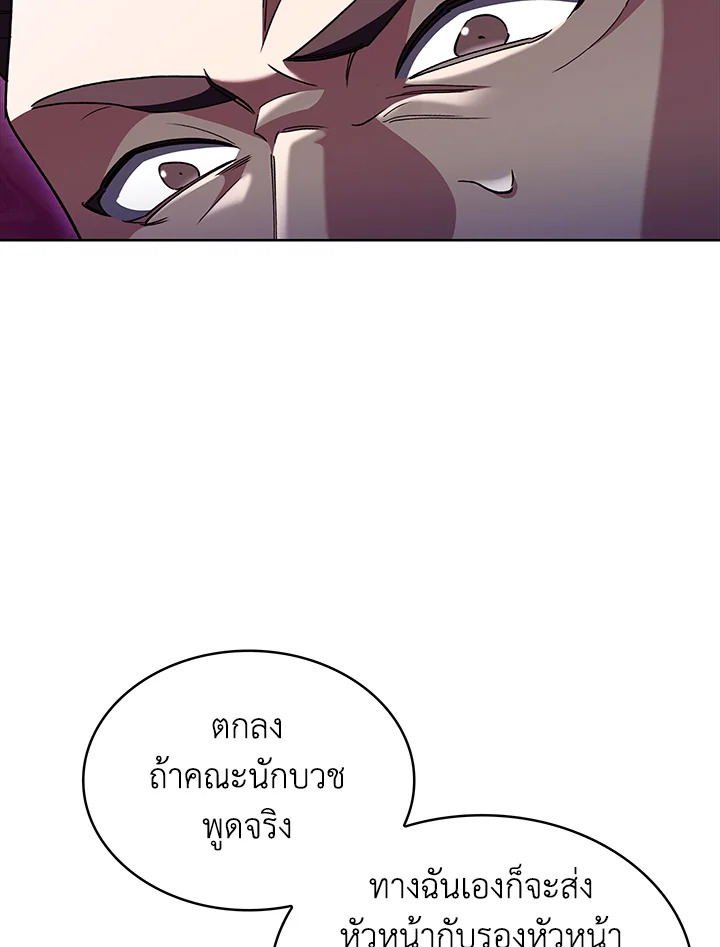 อ่านมังงะ The Fallen House of Ardan ตอนที่ 50/121.jpg