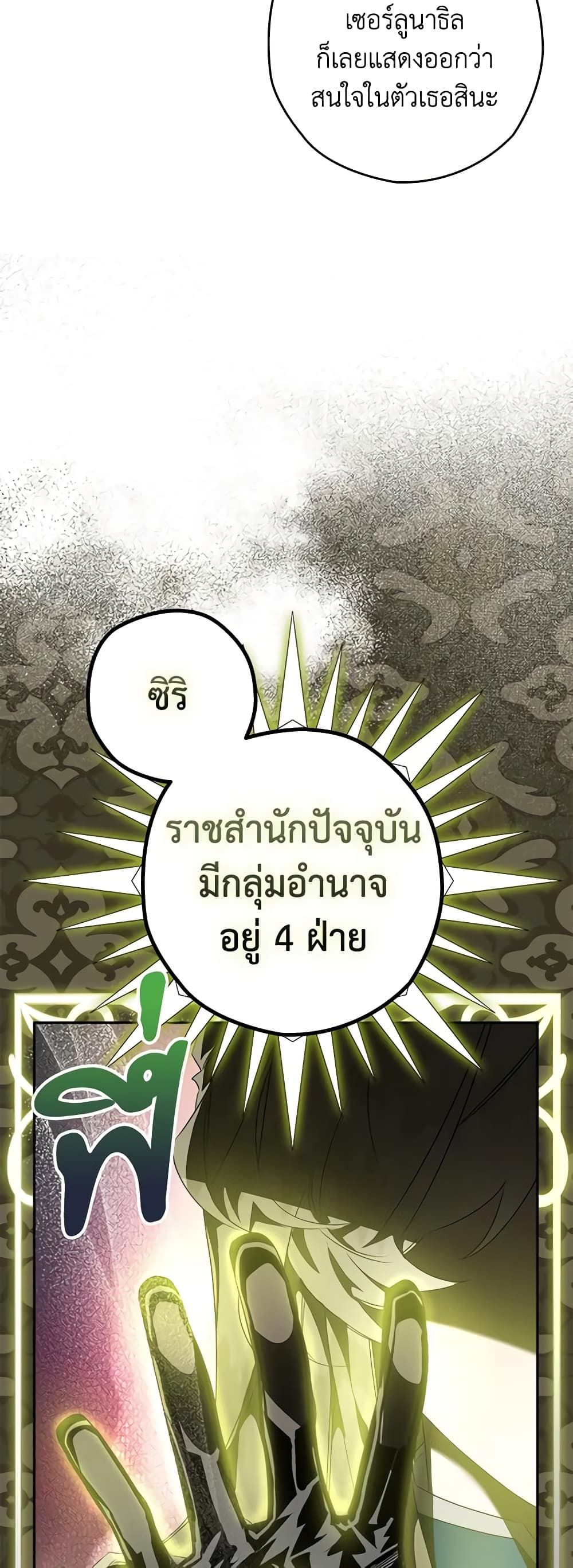 อ่านมังงะ Sigrid ตอนที่ 35/12.jpg