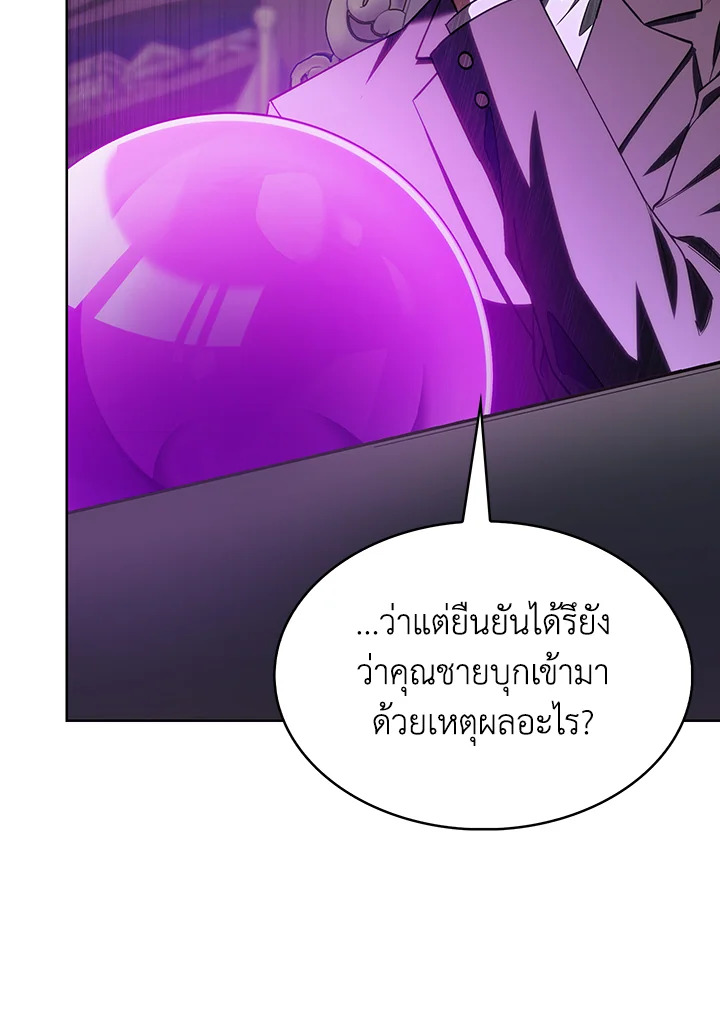 อ่านมังงะ The Fallen House of Ardan ตอนที่ 40/121.jpg