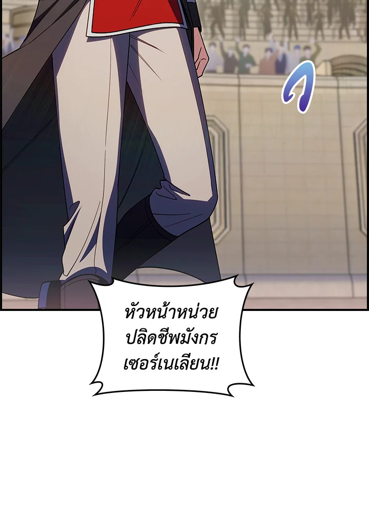 อ่านมังงะ The Fallen House of Ardan ตอนที่ 72/121.jpg