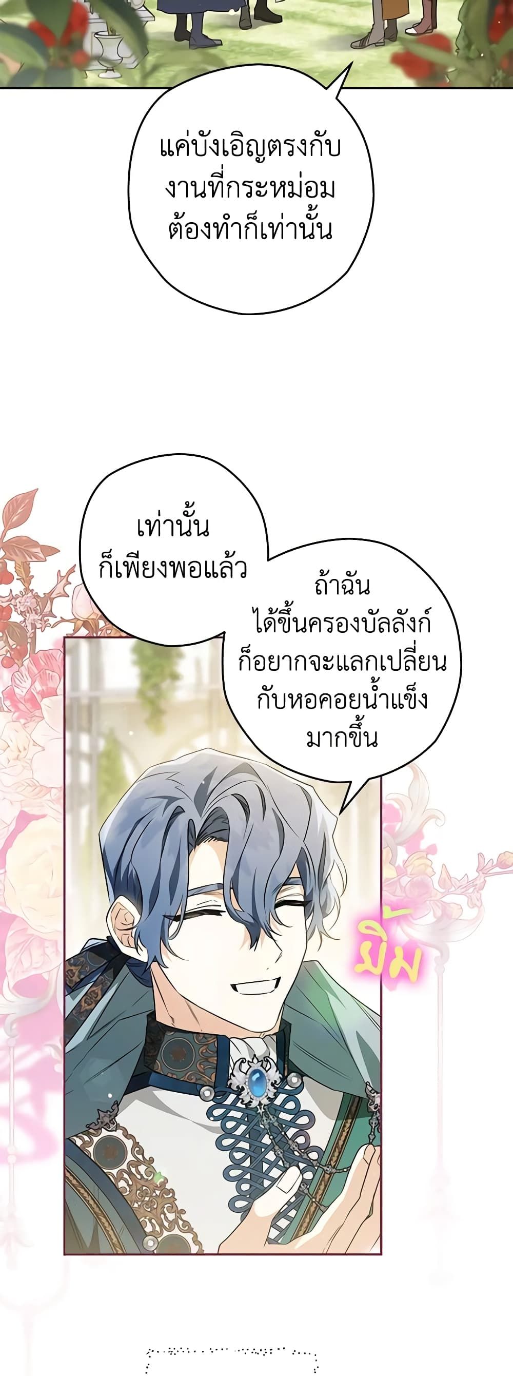 อ่านมังงะ Sigrid ตอนที่ 69/12.jpg