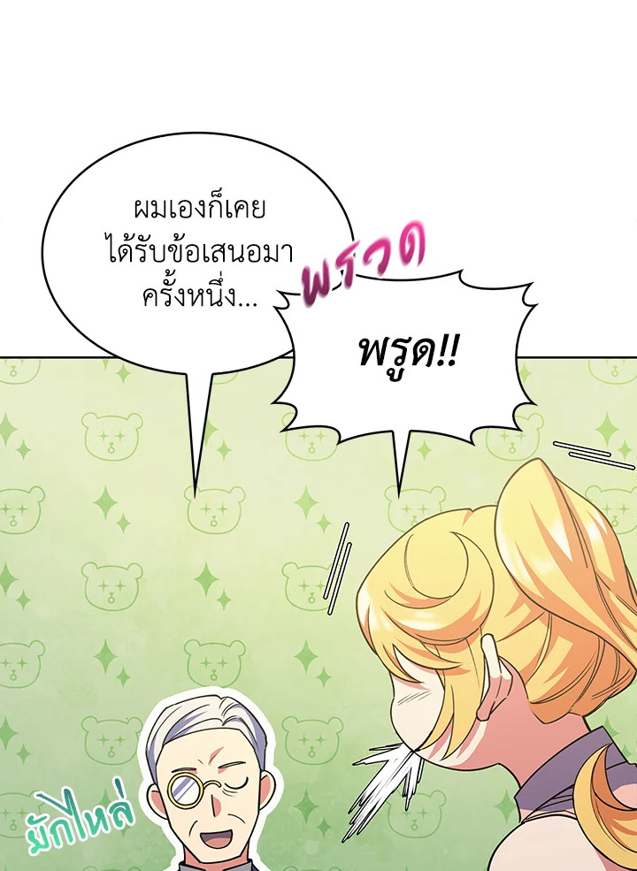 อ่านมังงะ The Fallen House of Ardan ตอนที่ 45/121.jpg