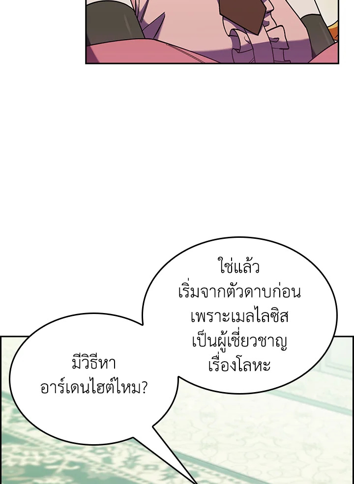 อ่านมังงะ The Fallen House of Ardan ตอนที่ 63/121.jpg