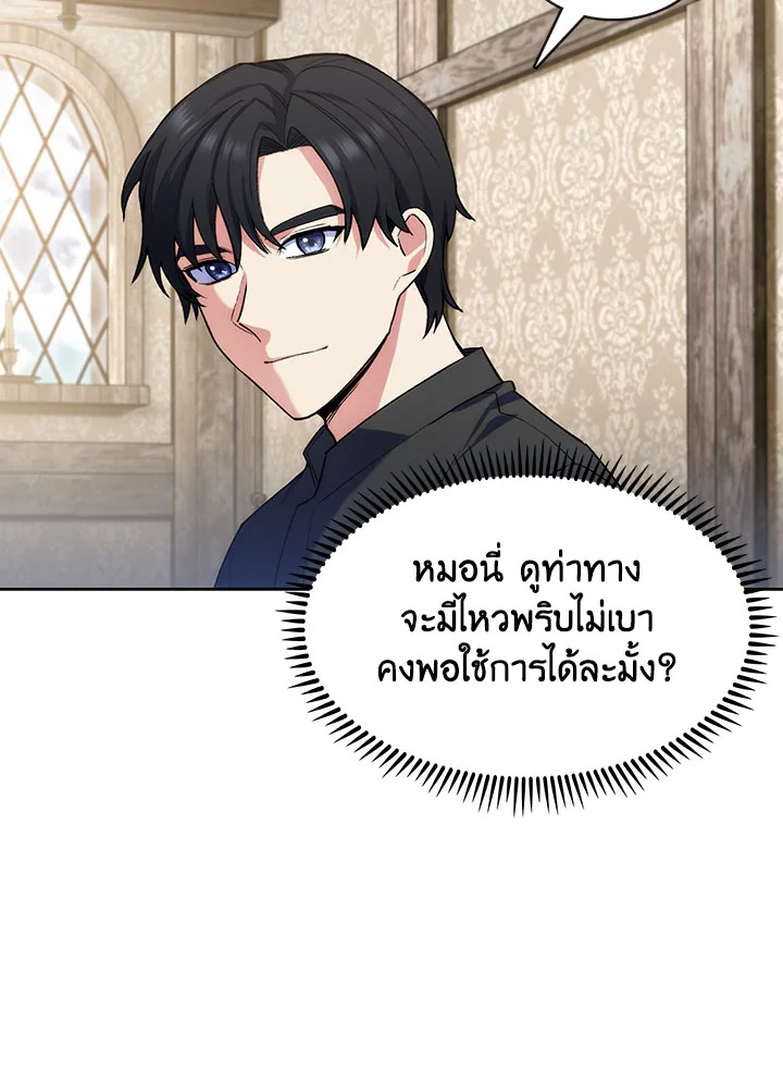 อ่านมังงะ The Fallen House of Ardan ตอนที่ 4/121.jpg