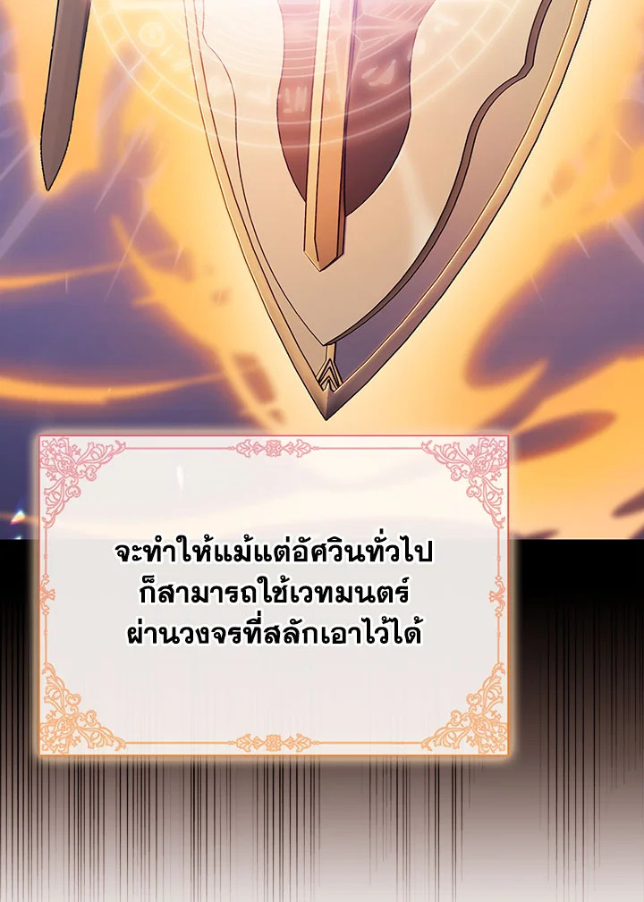 อ่านมังงะ The Fallen House of Ardan ตอนที่ 38/121.jpg