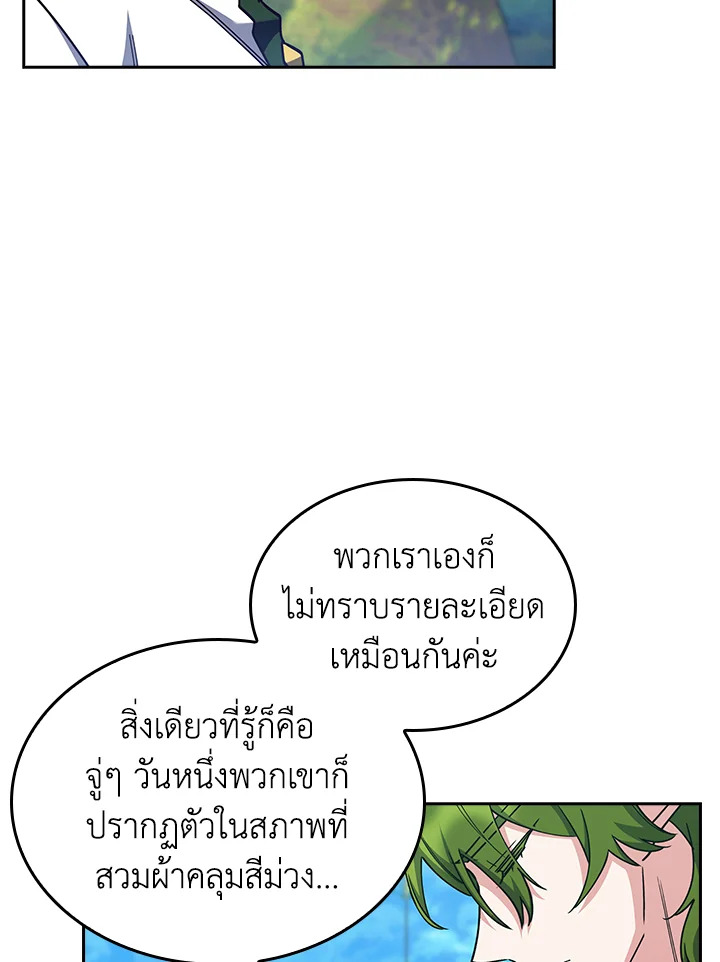 อ่านมังงะ The Fallen House of Ardan ตอนที่ 64/121.jpg