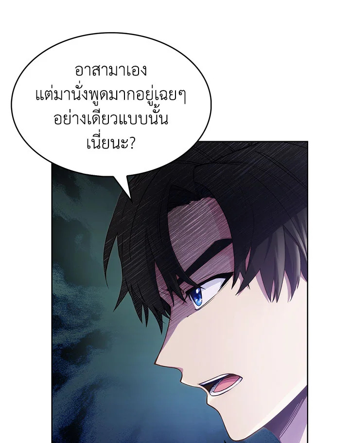 อ่านมังงะ The Fallen House of Ardan ตอนที่ 2/121.jpg