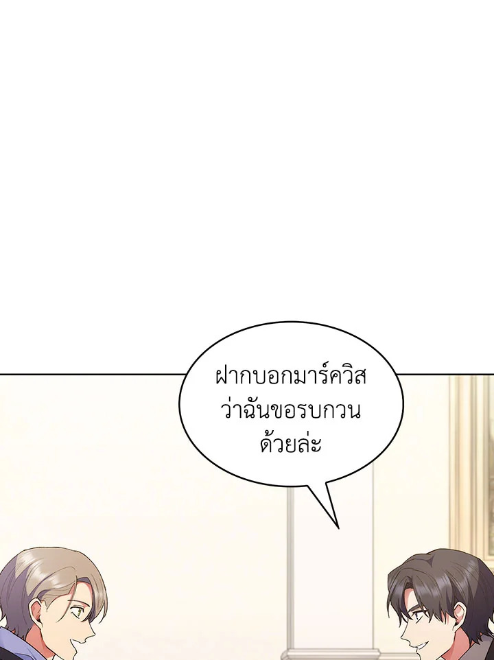 อ่านมังงะ The Fallen House of Ardan ตอนที่ 19/12.jpg