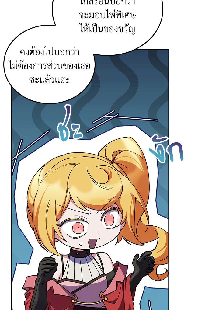 อ่านมังงะ The Fallen House of Ardan ตอนที่ 69/121.jpg