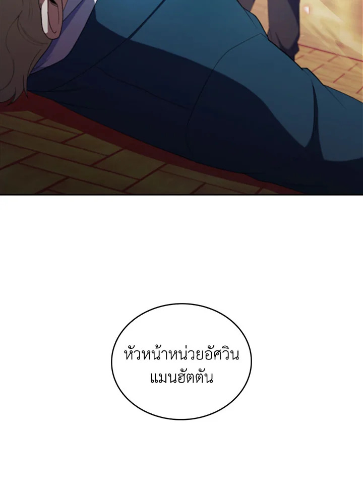 อ่านมังงะ The Fallen House of Ardan ตอนที่ 13/121.jpg