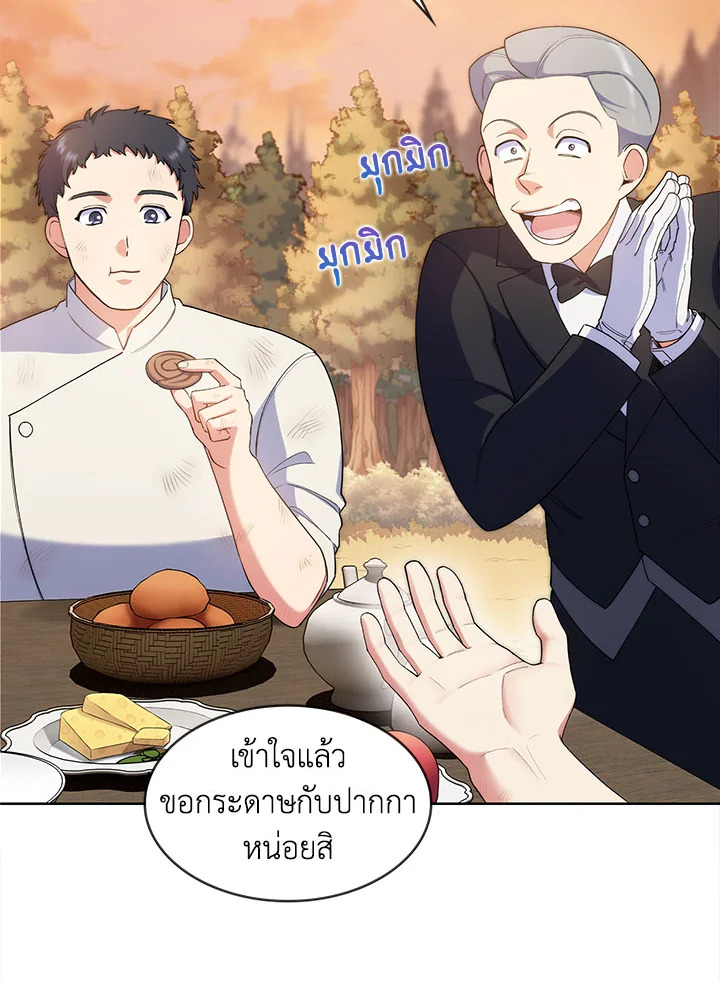 อ่านมังงะ The Fallen House of Ardan ตอนที่ 5/121.jpg