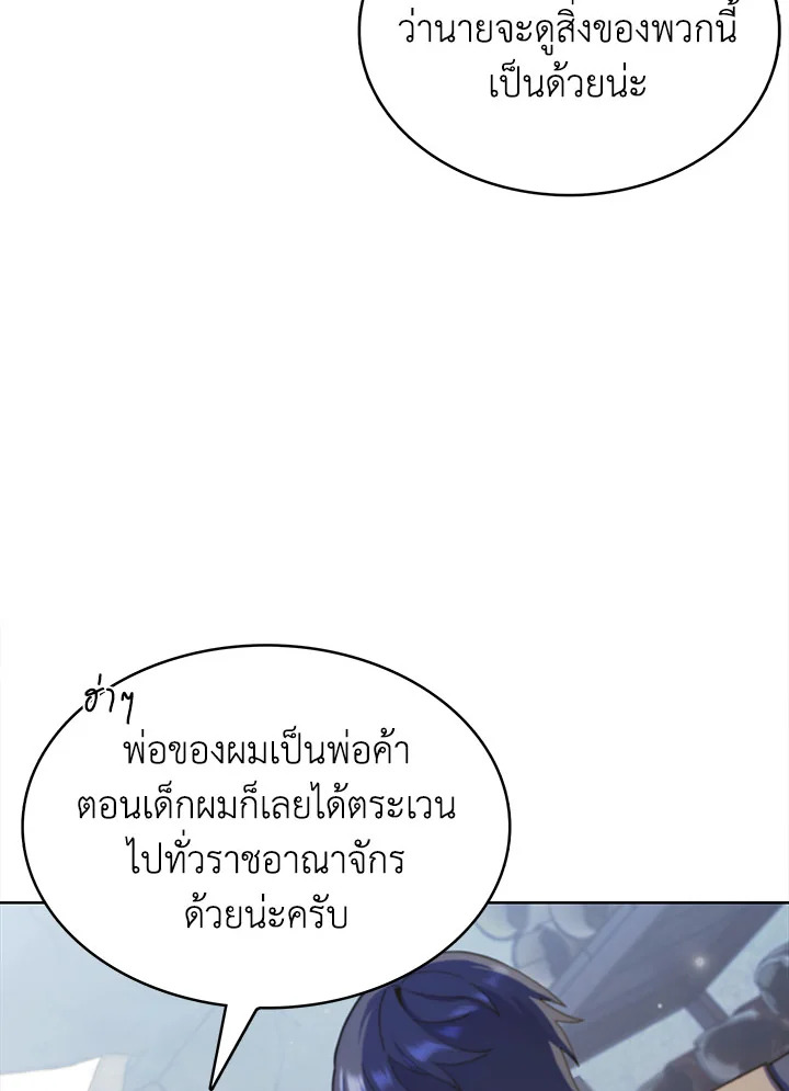 อ่านมังงะ The Fallen House of Ardan ตอนที่ 8/121.jpg