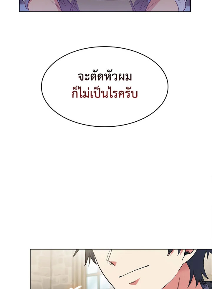 อ่านมังงะ The Fallen House of Ardan ตอนที่ 26/121.jpg