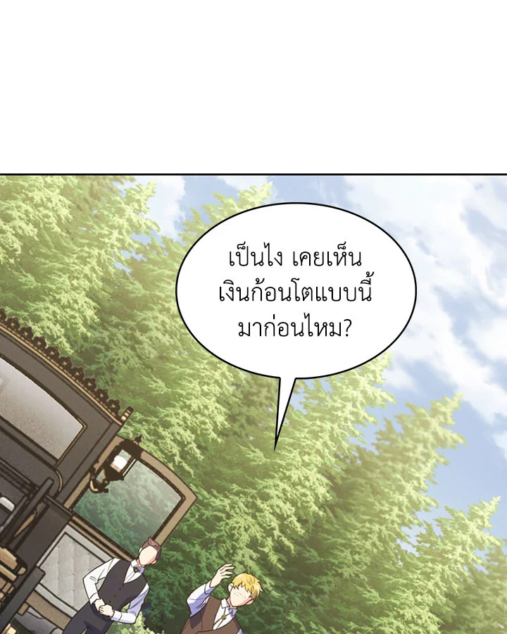 อ่านมังงะ The Fallen House of Ardan ตอนที่ 10/121.jpg