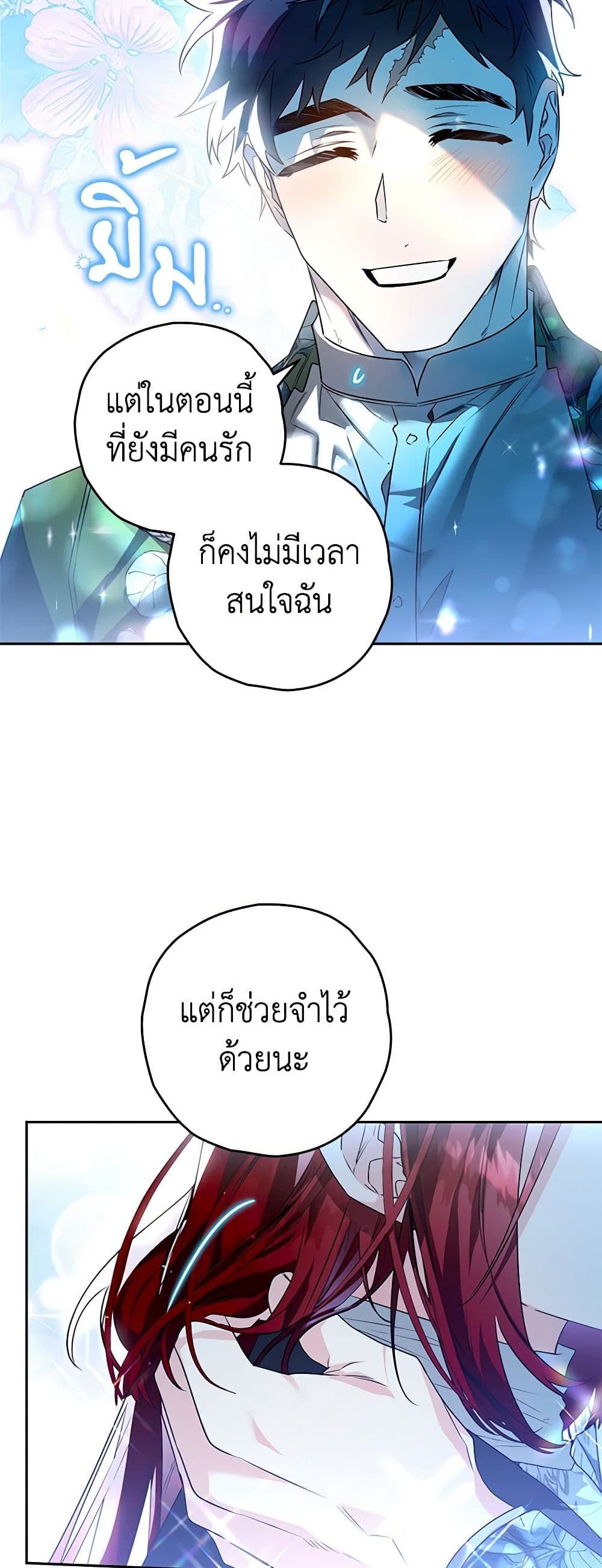 อ่านมังงะ Sigrid ตอนที่ 93/12.jpg