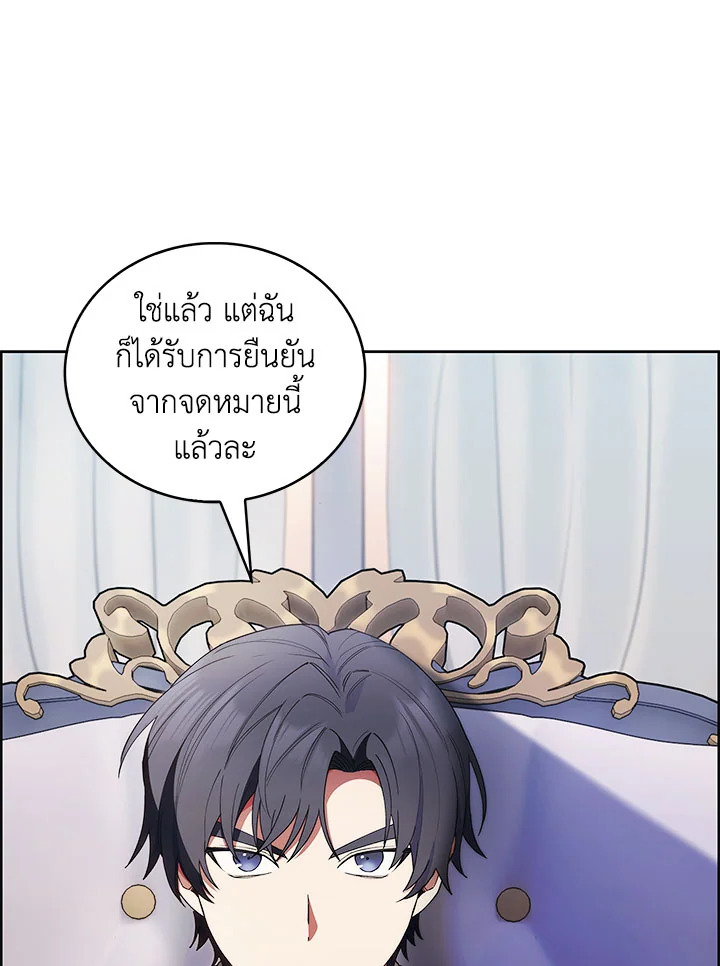 อ่านมังงะ The Fallen House of Ardan ตอนที่ 18/121.jpg