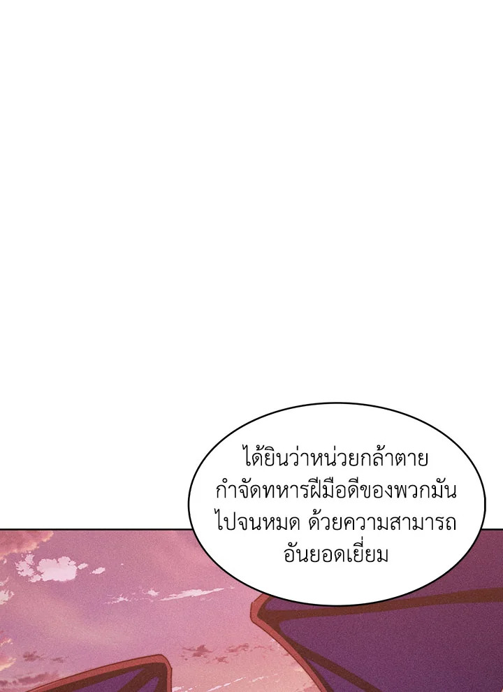 อ่านมังงะ The Fallen House of Ardan ตอนที่ 19/121.jpg