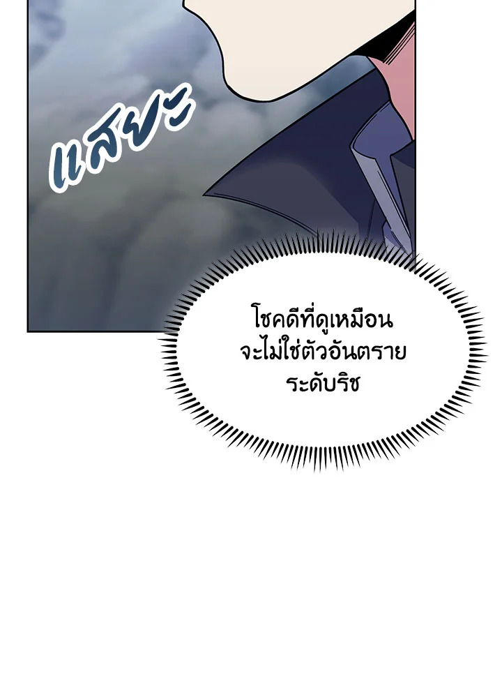 อ่านมังงะ The Fallen House of Ardan ตอนที่ 24/121.jpg