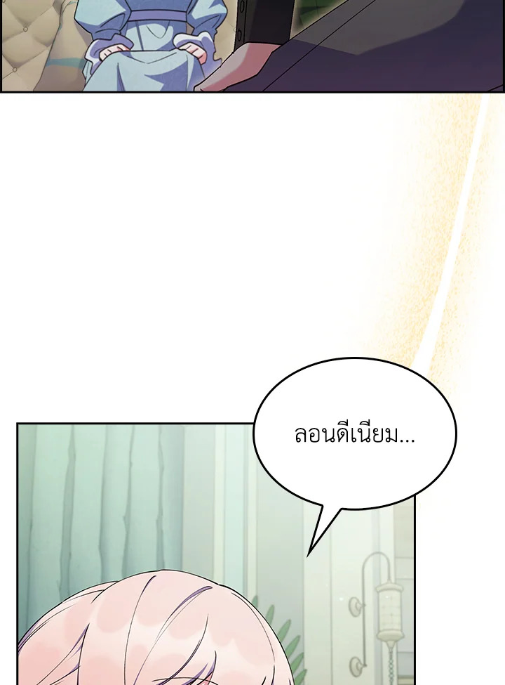 อ่านมังงะ The Fallen House of Ardan ตอนที่ 56/121.jpg