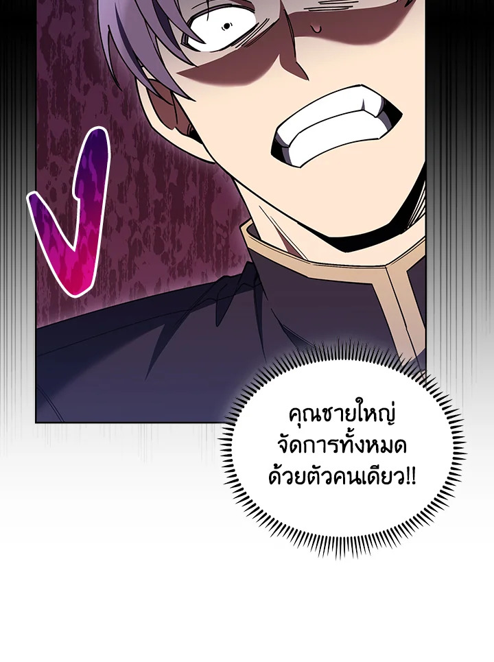 อ่านมังงะ The Fallen House of Ardan ตอนที่ 42/121.jpg