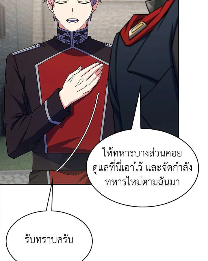 อ่านมังงะ The Fallen House of Ardan ตอนที่ 41/12.jpg