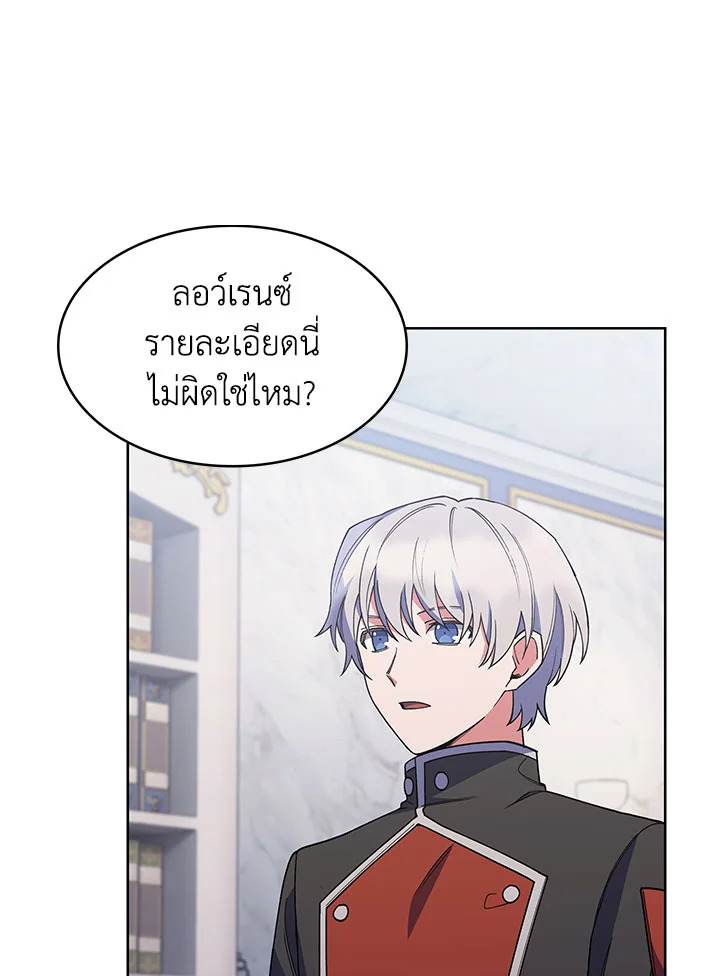 อ่านมังงะ The Fallen House of Ardan ตอนที่ 27/122.jpg