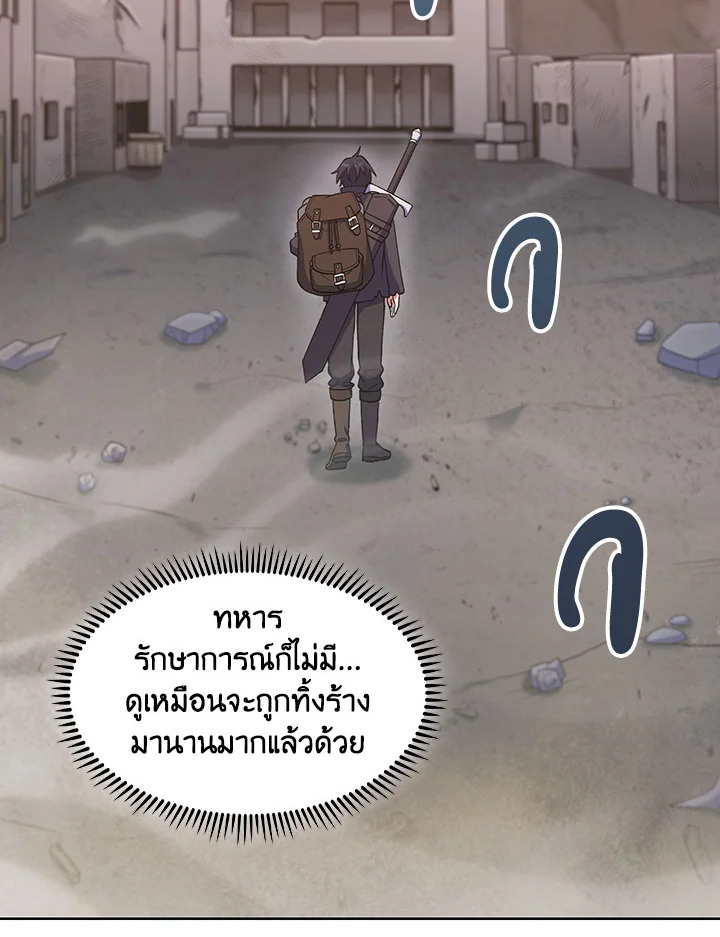 อ่านมังงะ The Fallen House of Ardan ตอนที่ 26/12.jpg