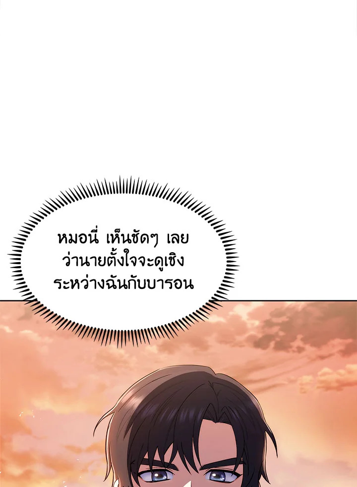 อ่านมังงะ The Fallen House of Ardan ตอนที่ 5/122.jpg