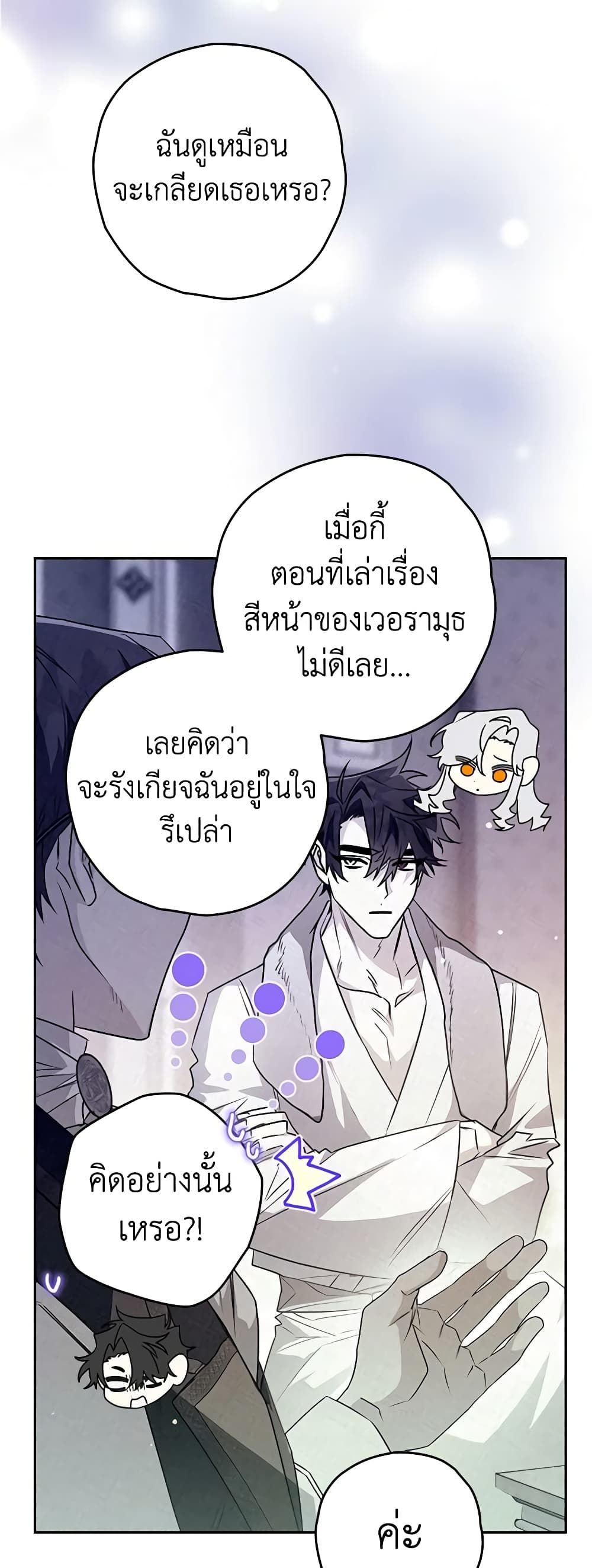 อ่านมังงะ Sigrid ตอนที่ 66/12.jpg