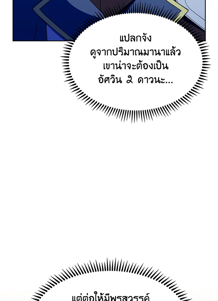 อ่านมังงะ The Fallen House of Ardan ตอนที่ 21/122.jpg