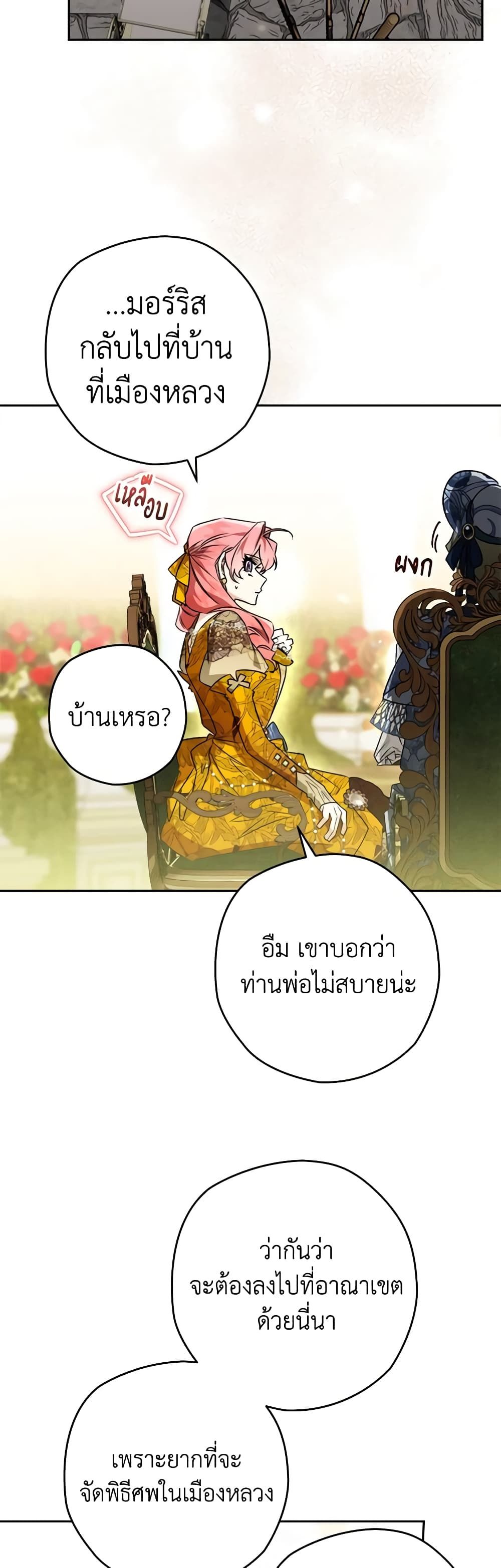 อ่านมังงะ Sigrid ตอนที่ 40/12.jpg