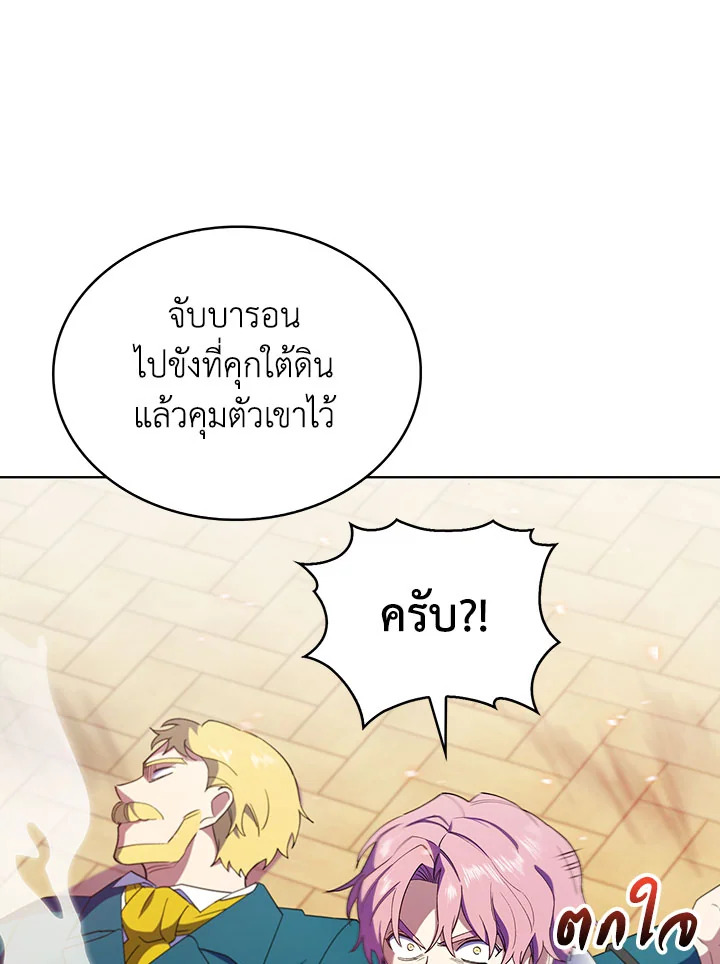 อ่านมังงะ The Fallen House of Ardan ตอนที่ 13/122.jpg