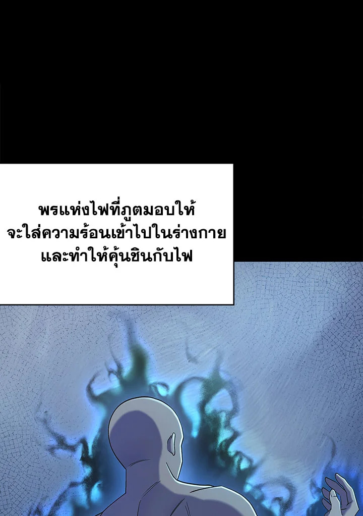 อ่านมังงะ The Fallen House of Ardan ตอนที่ 7/122.jpg