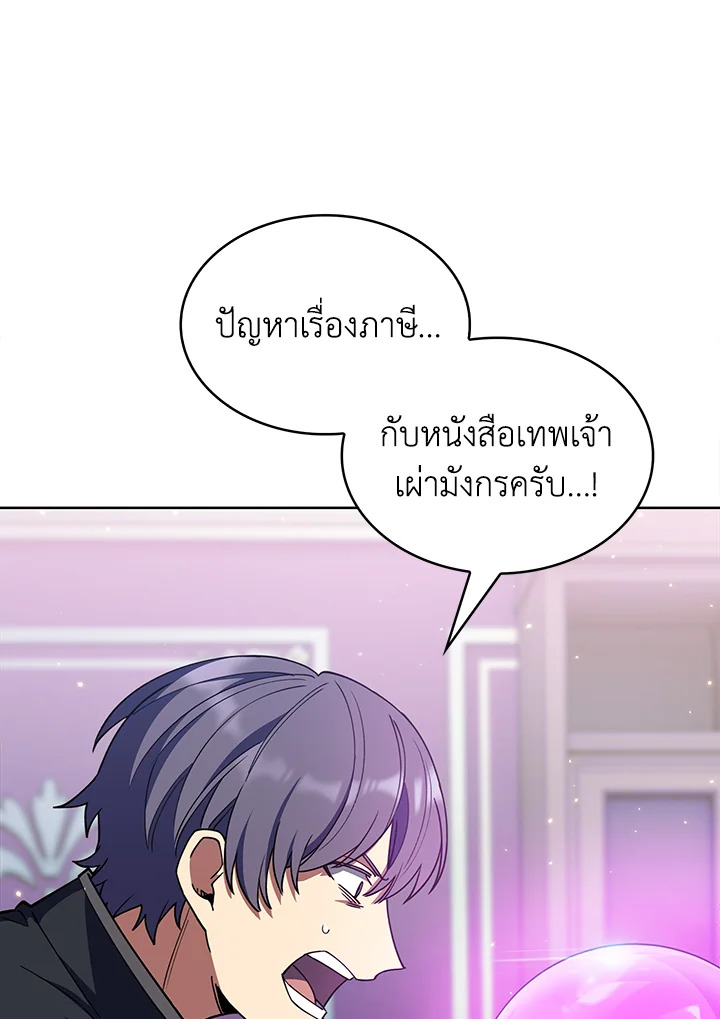 อ่านมังงะ The Fallen House of Ardan ตอนที่ 40/122.jpg