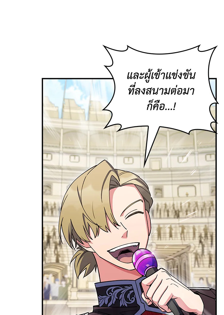 อ่านมังงะ The Fallen House of Ardan ตอนที่ 72/122.jpg