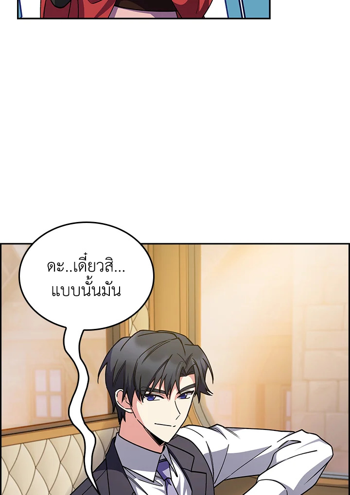 อ่านมังงะ The Fallen House of Ardan ตอนที่ 69/122.jpg