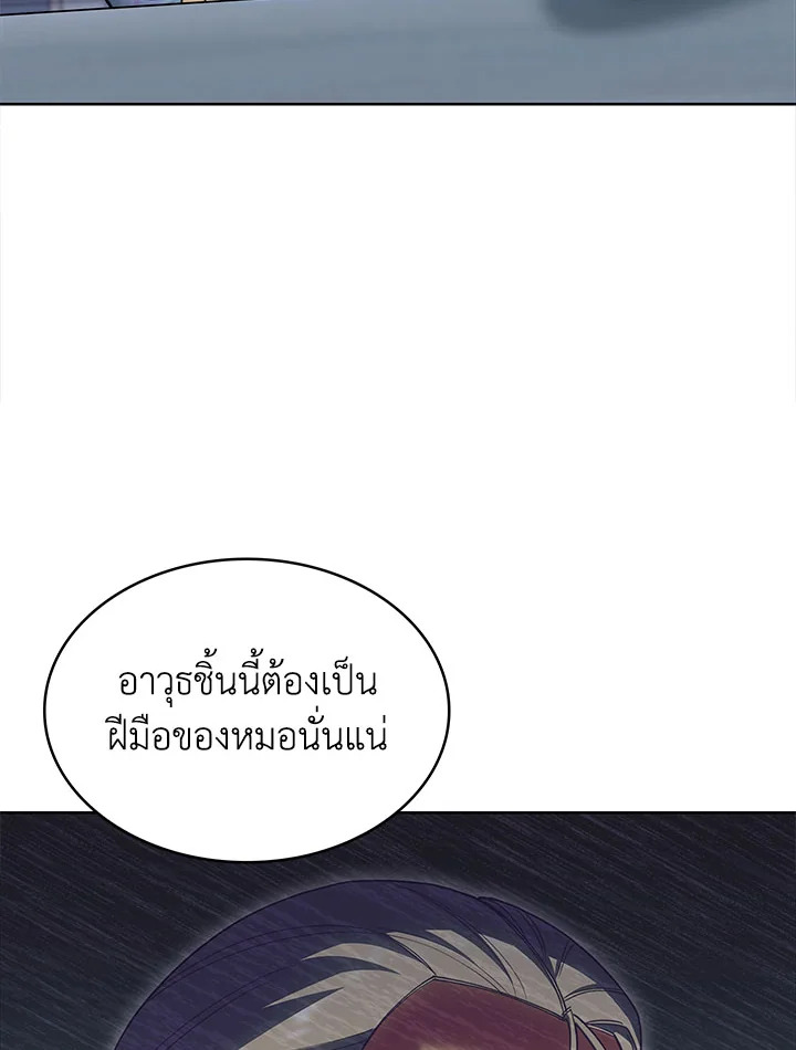 อ่านมังงะ The Fallen House of Ardan ตอนที่ 37/122.jpg