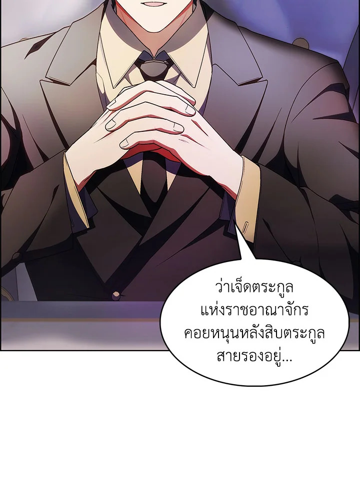 อ่านมังงะ The Fallen House of Ardan ตอนที่ 18/122.jpg