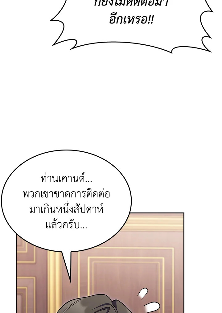 อ่านมังงะ The Fallen House of Ardan ตอนที่ 54/122.jpg