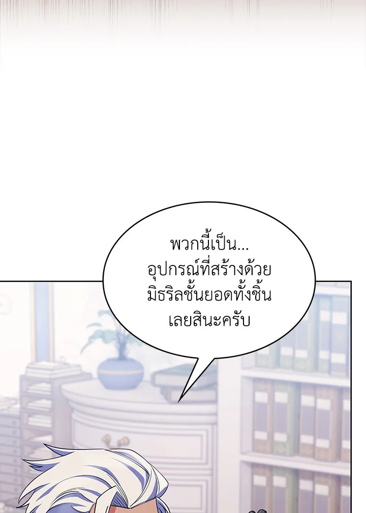 อ่านมังงะ The Fallen House of Ardan ตอนที่ 38/122.jpg